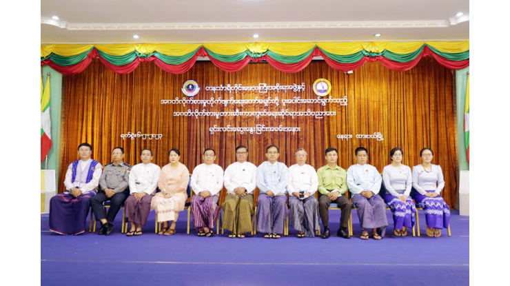 တနင်္သာရီတိုင်းဒေသကြီးအစိုးရအဖွဲ့နှင့် အဂတိလိုက်စားမှုတိုက်ဖျက်ရေးကော်မရှင်တို့ ပူးပေါင်းဆောင်ရွက်သည့်အဂတိလိုက်စားမှုတားဆီးကာကွယ်ရေးဆိုင်ရာအသိပညာပေး ရှင်းလင်းဆွေးနွေးပွဲကျင်းပ