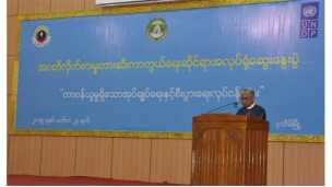 'တာဝန်ယူမှုရှိသော အုပ်ချုပ်ရေးနှင့်စီးပွားရေးလုပ်ငန်းများ' ခေါင်းစဉ်ဖြင့် အဂတိ လိုက်စားမှု တားဆီးကာကွယ်ရေးအလုပ်ရုံဆွေးနွေးပွဲ ပုသိမ်မြို့၌ ကျင်းပ