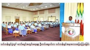 အဂတိလိုက်စားမှုတိုက်ဖျက်ရေးကော်မရှင် စုံစမ်းစစ်ဆေးရေးဆိုင်ရာ အမှုစစ်မွမ်းမံသင်တန်း (အမှုထမ်း) အမှတ်စဉ် (၂/၂၀၂၄) သင်တန်းဖွင့်လှစ်ခြင်းကျင်းပ