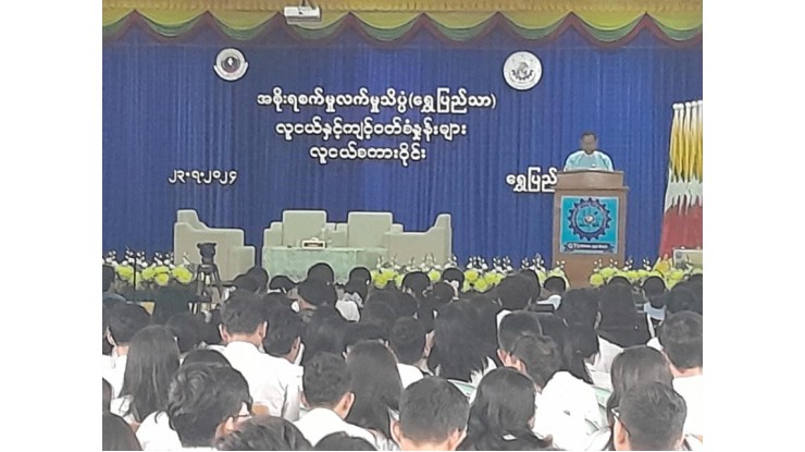 အဂတိလိုက်စားမှုတိုက်ဖျက်ရေးကော်မရှင်နှင့် သိပ္ပံနှင့်နည်းပညာဝန်ကြီးဌာနအောက်ရှိ အစိုးရစက်မှုလက်မှုသိပ္ပံ (ရွှေပြည်သာ) တို့ပူးပေါင်း၍ “ လူငယ်နှင့် ကျင့်ဝတ်စံနှုန်းများ” လူငယ်စကားဝိုင်း ကျင်းပ